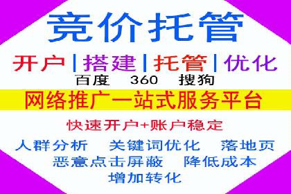 不同行业百度关键词推广价格揭秘